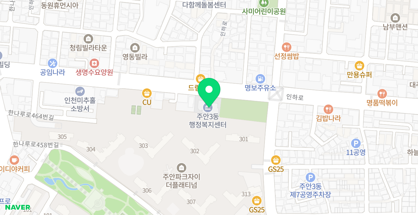 주안3동 행정복지센터 위치 지도