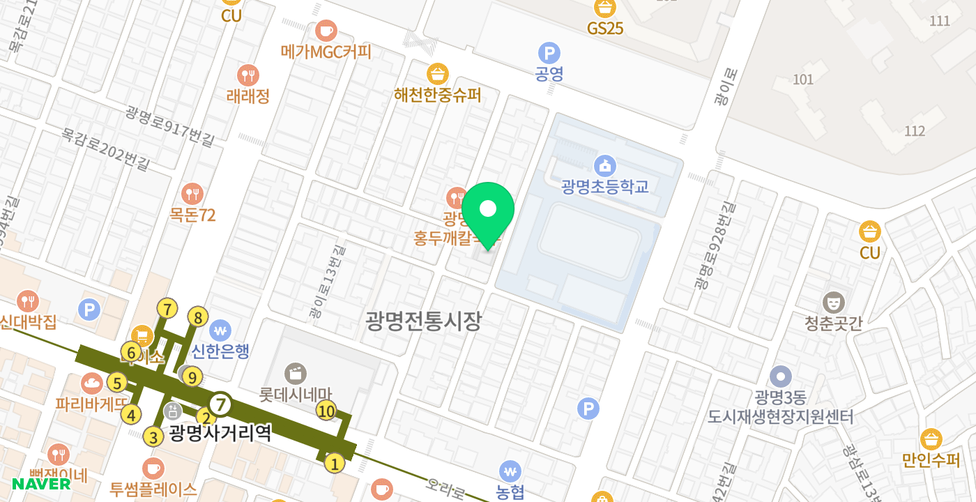 광명3동행정복지센터 위치 지도