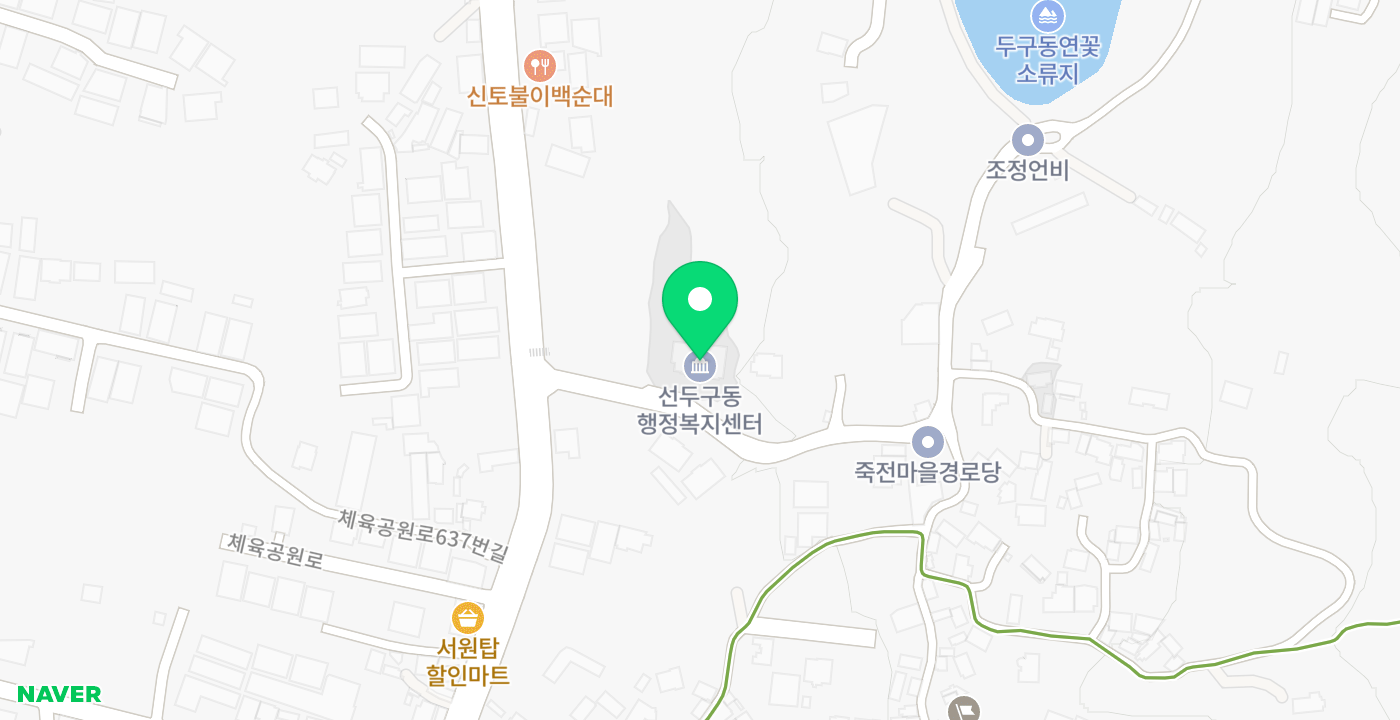 선두구동행정복지센터 위치 지도
