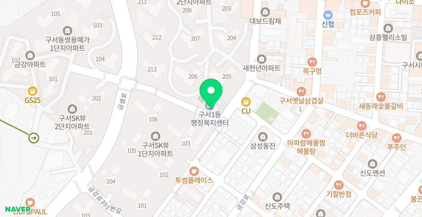구서1동행정복지센터 위치 지도