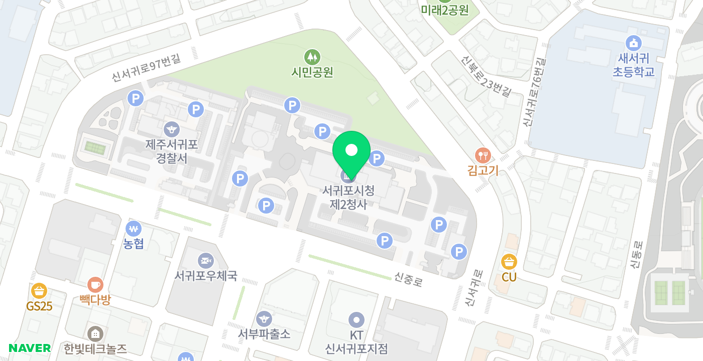 제주세무서 서귀포지서(구시청2청사) KIOSK 위치 지도