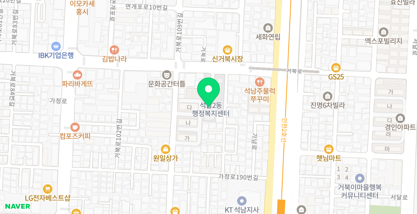석남2동 행정복지센터 위치 지도