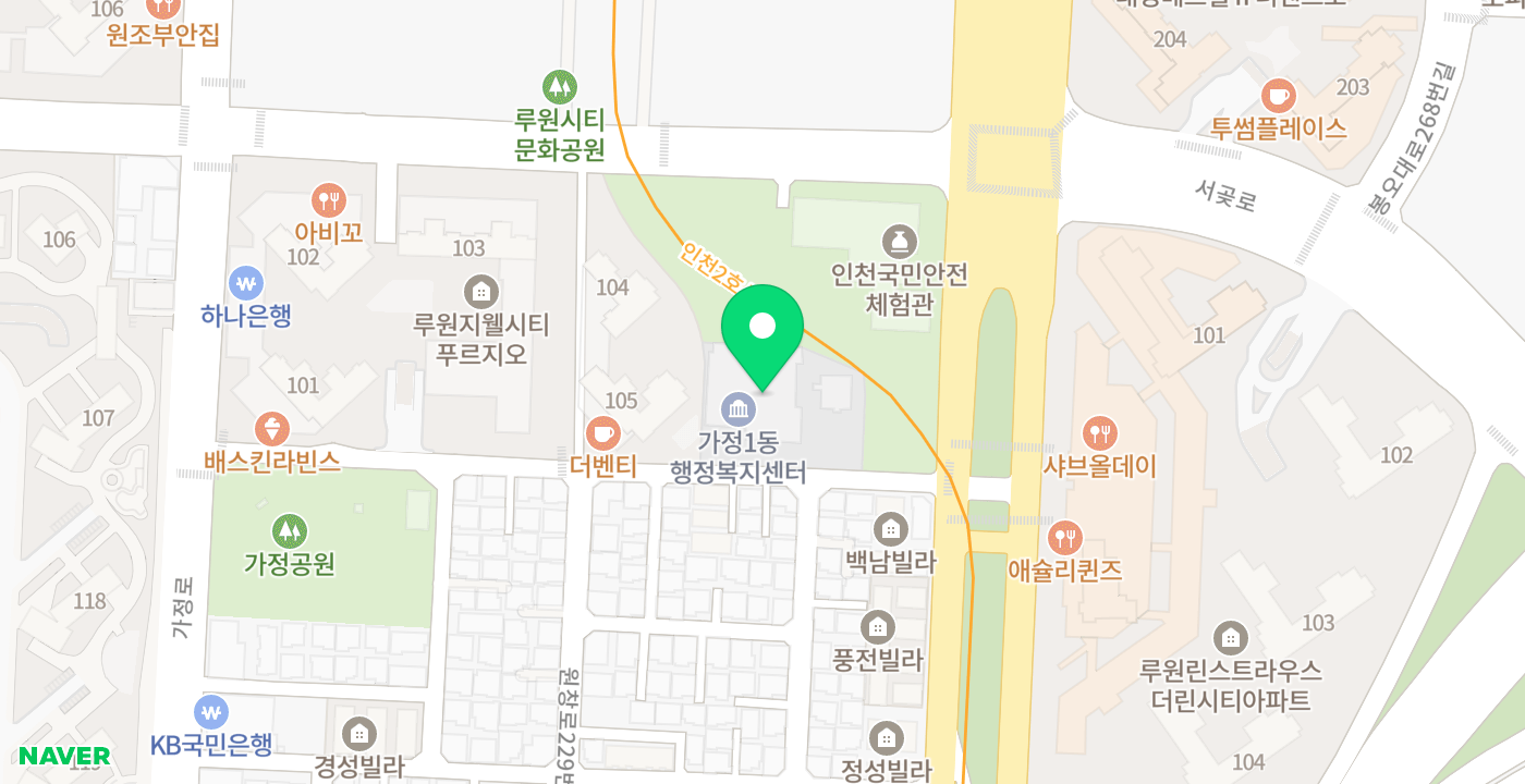 가정1동행정복지센터 위치 지도