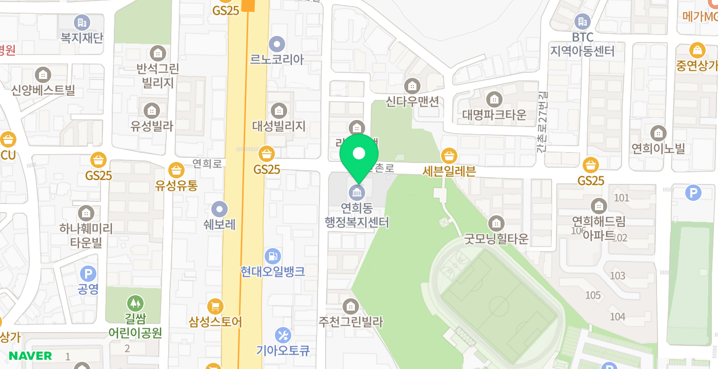 연희동 행정복지센터 위치 지도