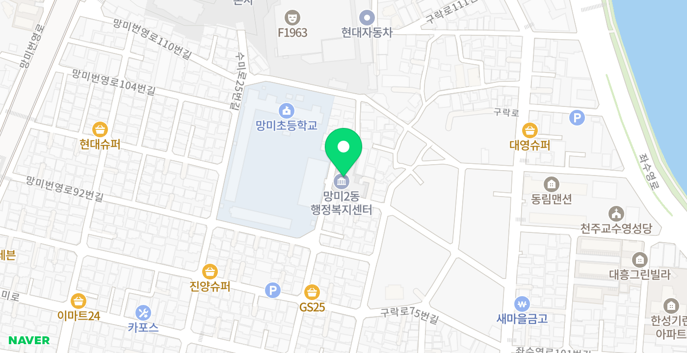 망미2동행정복지센터 위치 지도