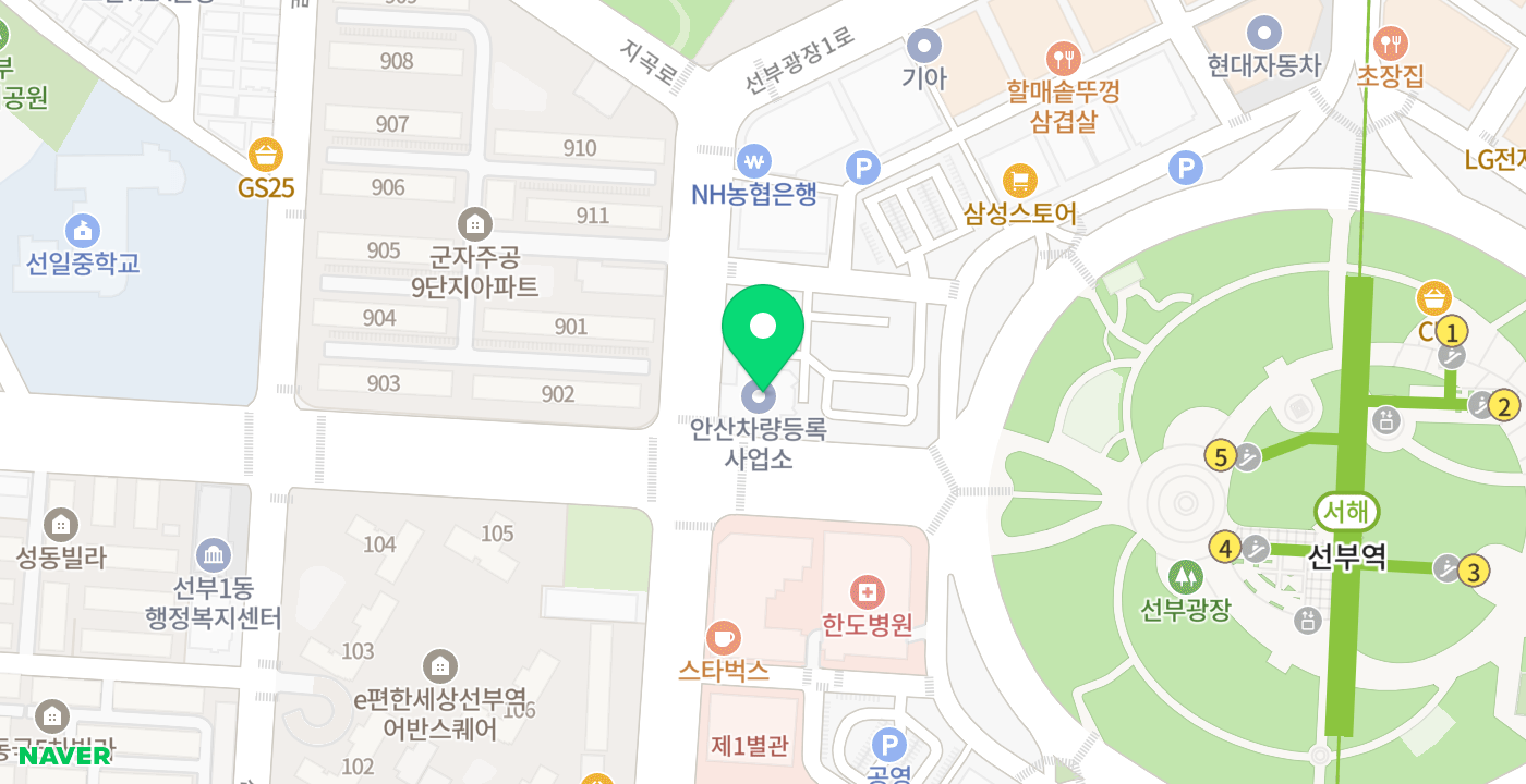 안산차량등록사업소 위치 지도
