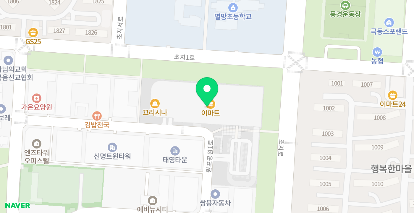 이마트 고잔점 위치 지도