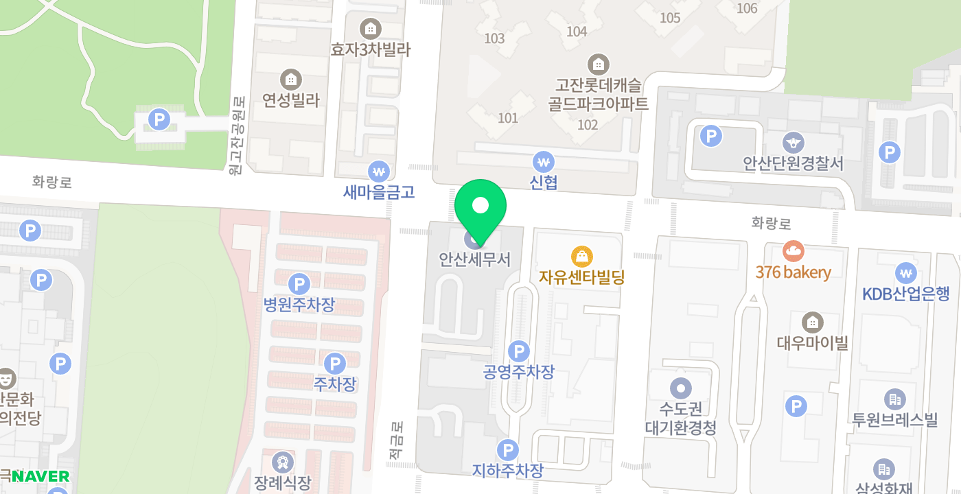 안산세무서 위치 지도