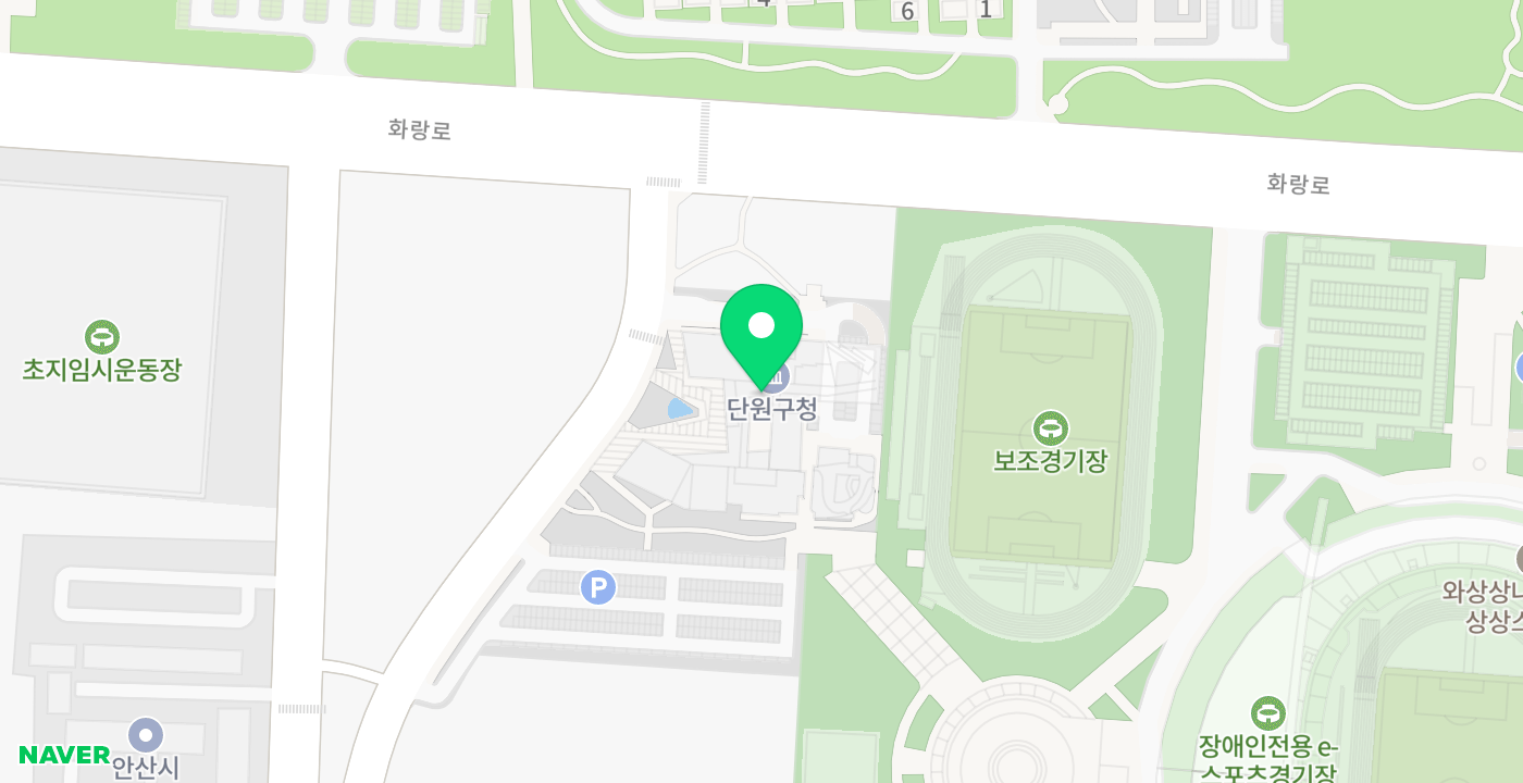단원구청 위치 지도