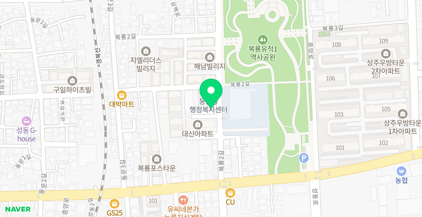 동문동행정복지센터 위치 지도