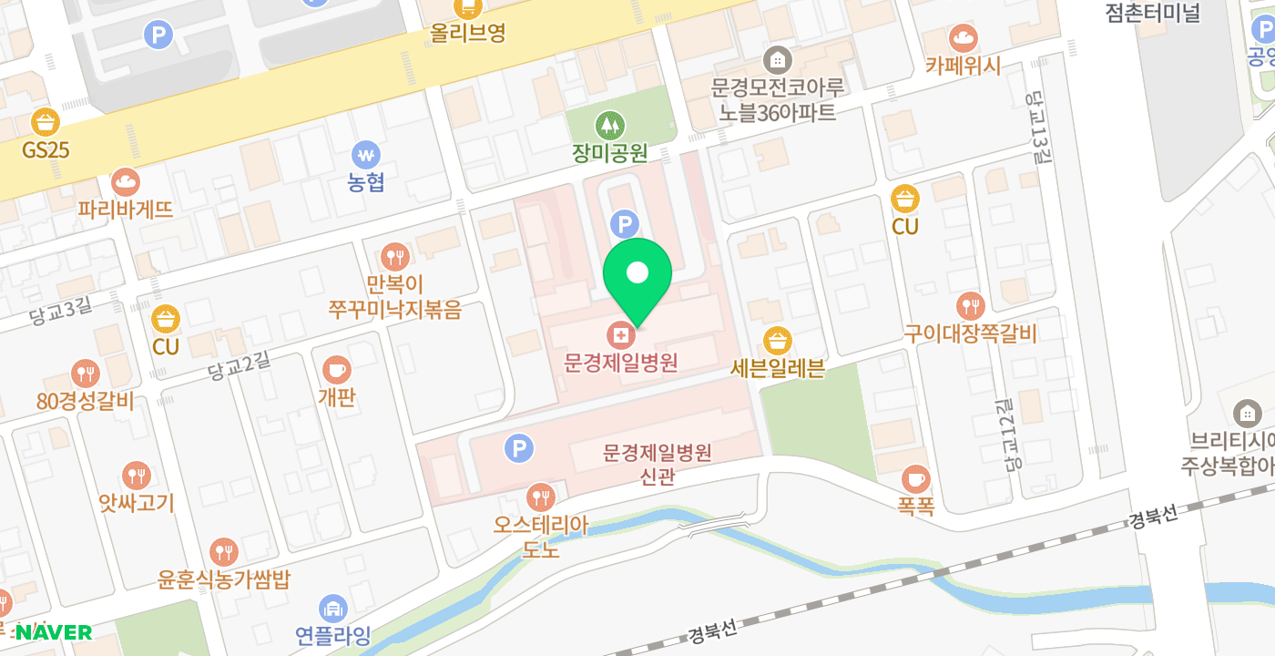문경제일병원 위치 지도