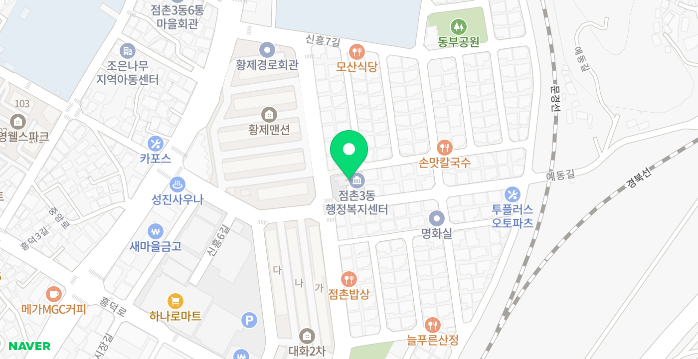 점촌3동 행정복지센터 위치 지도