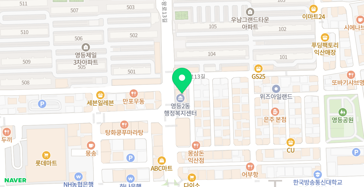 영등2동 행정복지센터 위치 지도