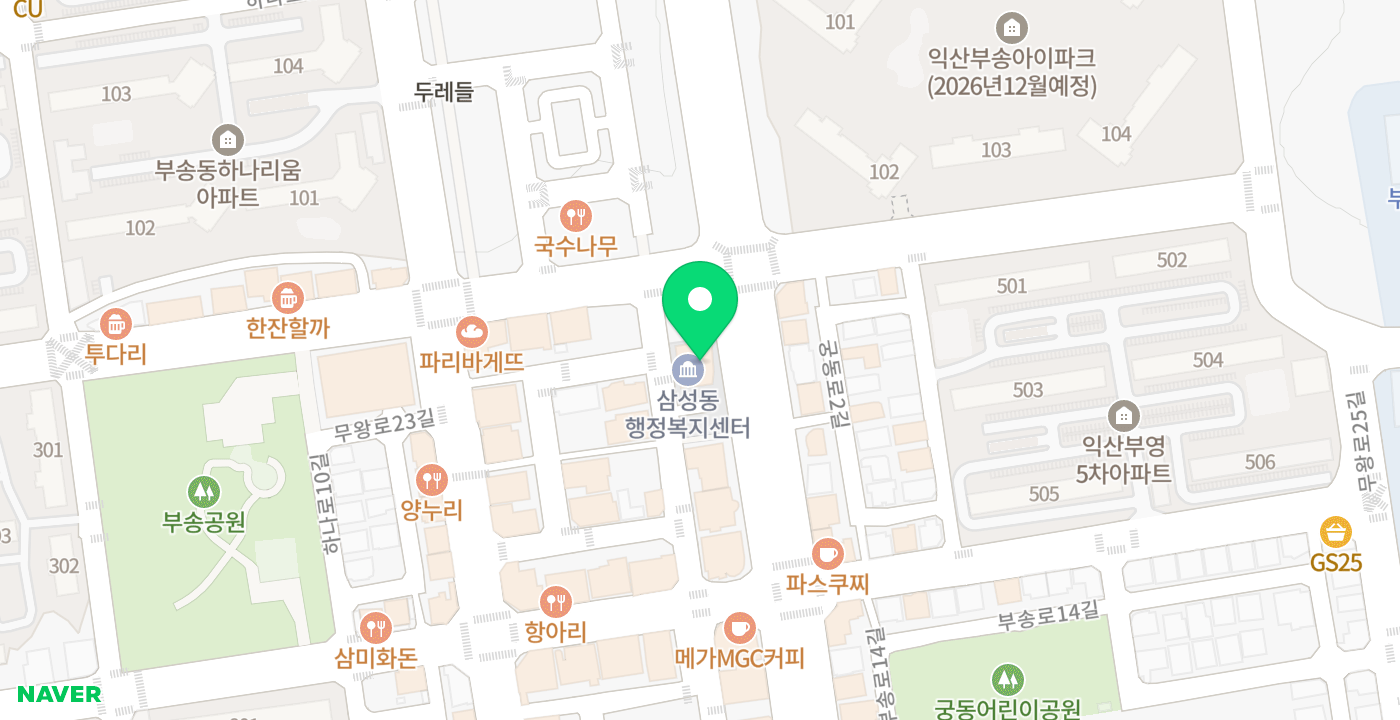 삼성동행정복지센터 앞 위치 지도