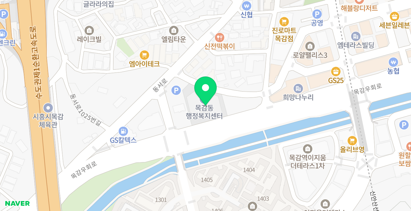 목감동행정복지센터 위치 지도