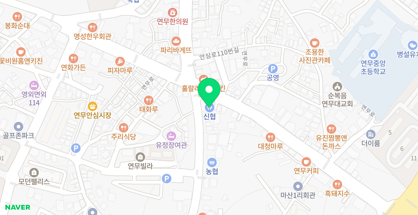연무신협 위치 지도