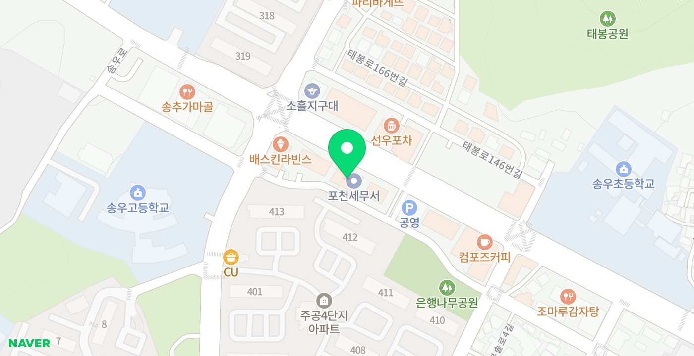 포천세무서 위치 지도
