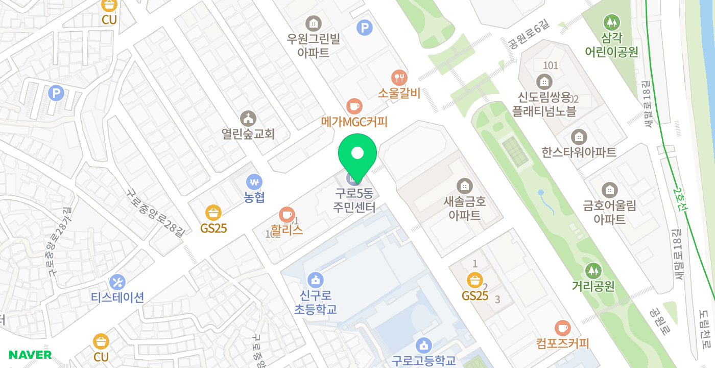 구로5동주민센터 위치 지도