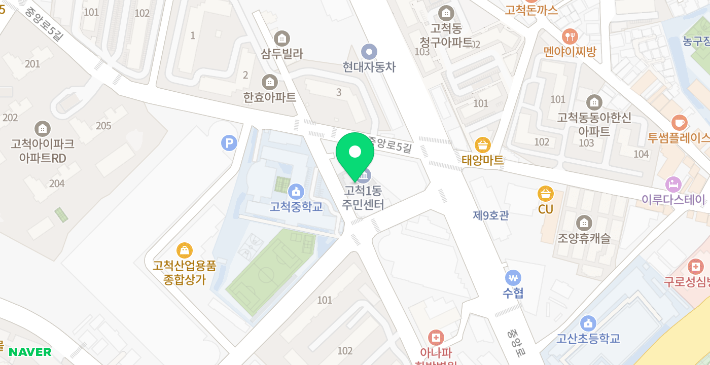 고척1동주민센터 위치 지도
