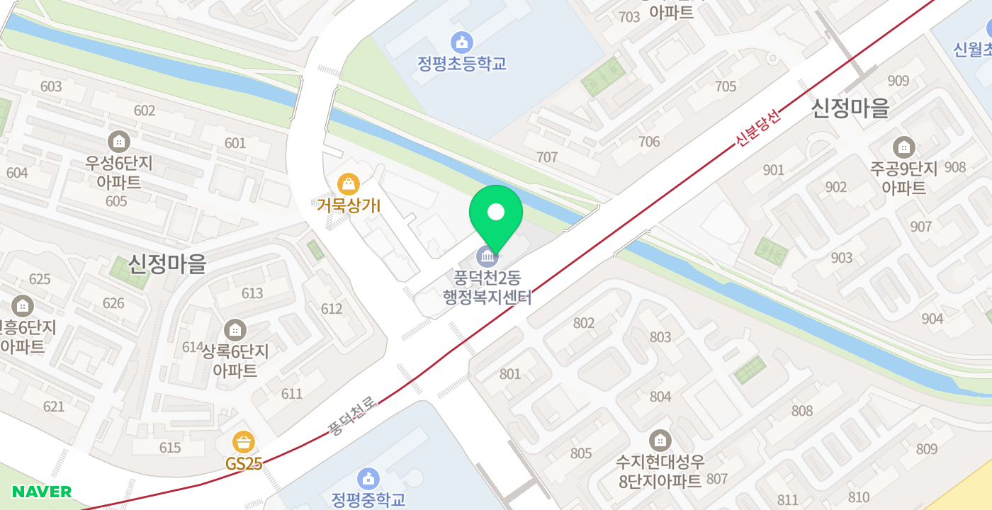 풍덕천2동 주민센터 위치 지도