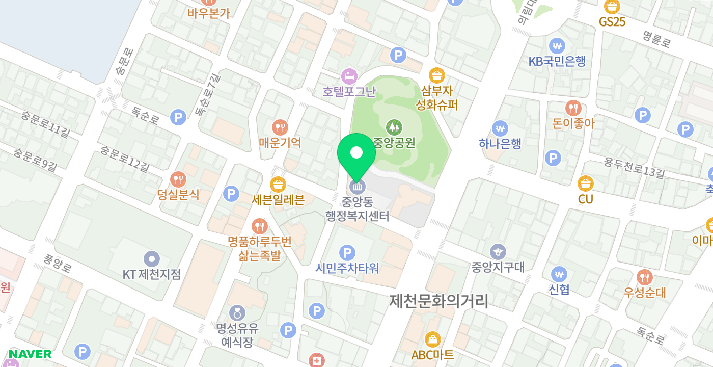 중앙동행정복지센터 위치 지도