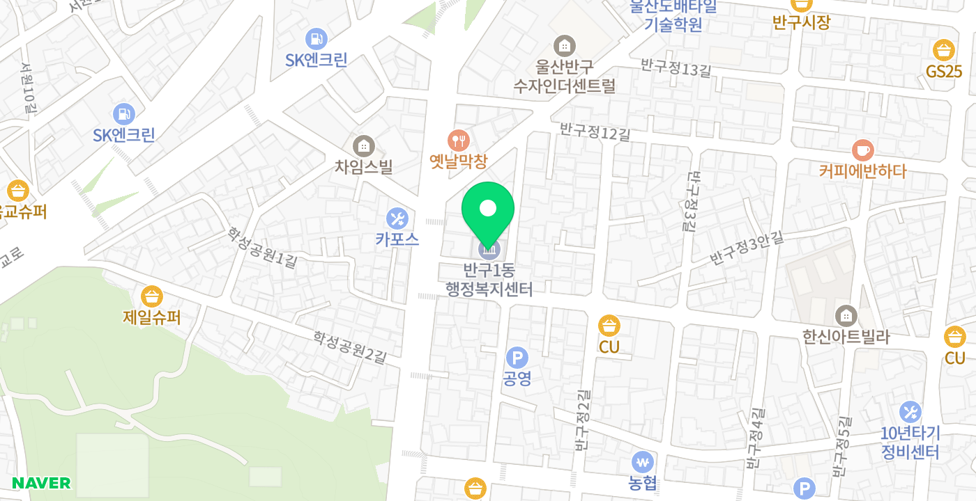 반구1동 행정복지센터 위치 지도