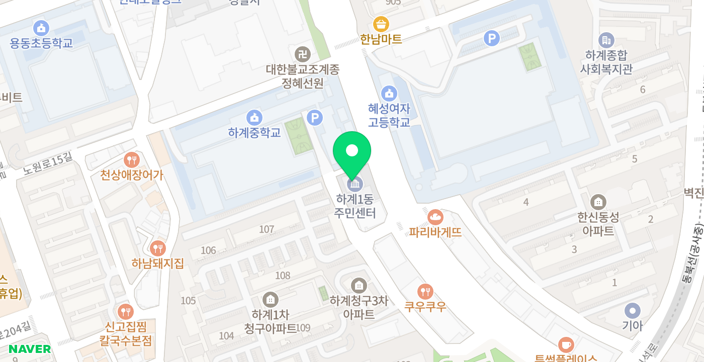 하계1동 주민센터 위치 지도