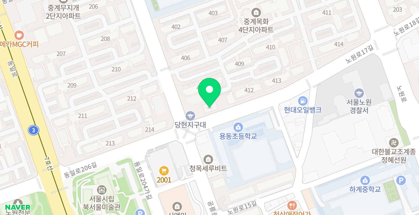중계2.3동 주민센터 위치 지도