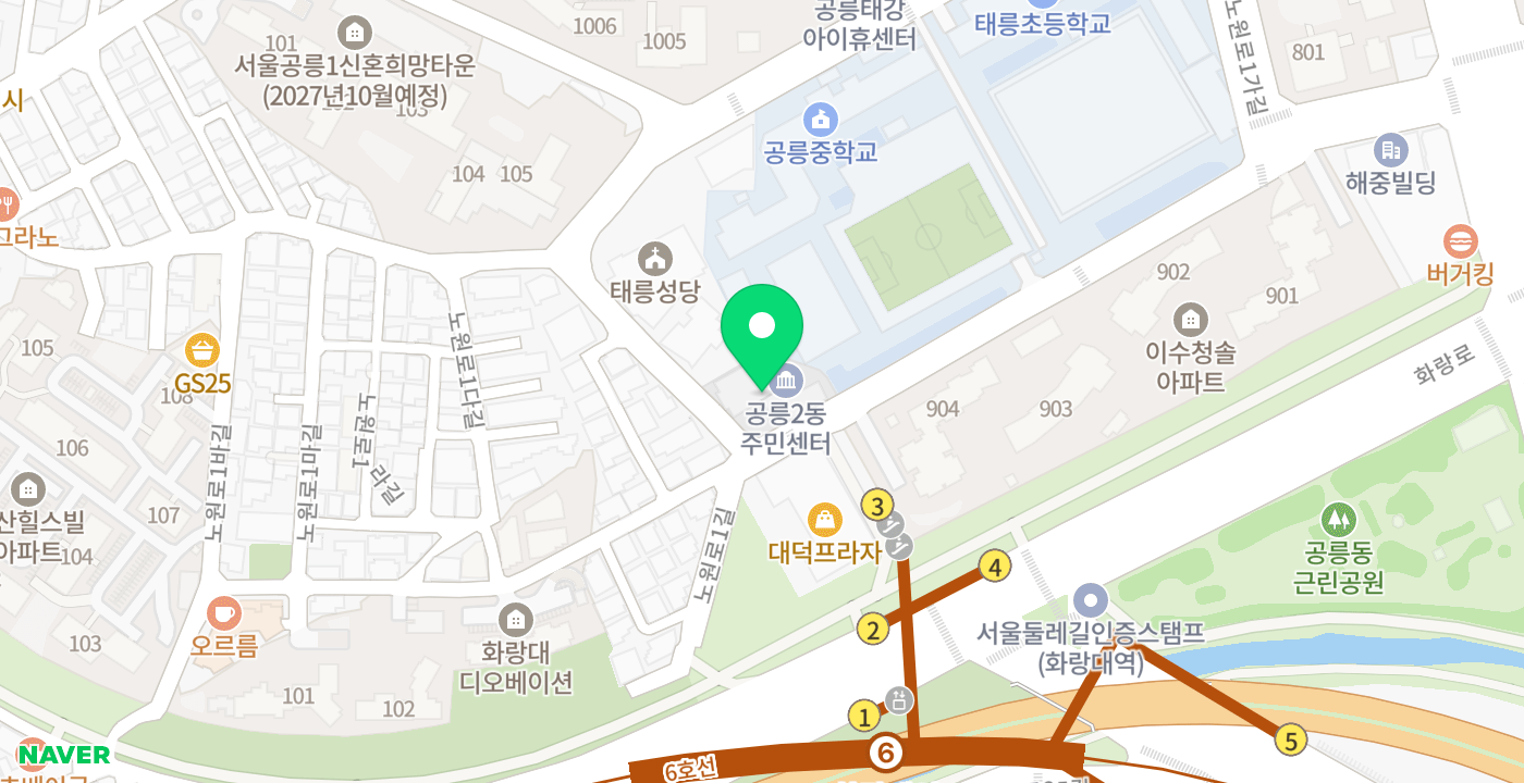 공릉2동 주민센터 위치 지도