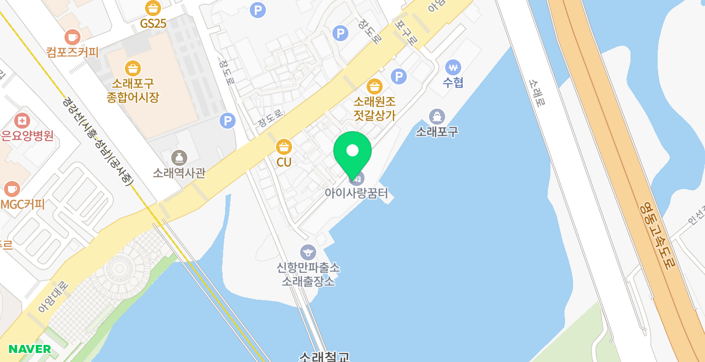소래포구 전통어시장 위치 지도