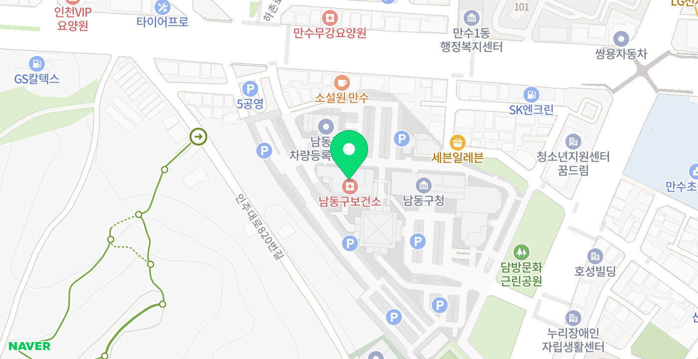 남동구청 자동차등록민원실 위치 지도