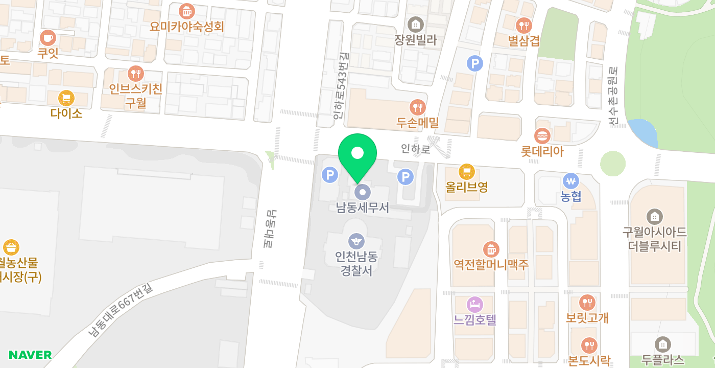 남동세무서 위치 지도