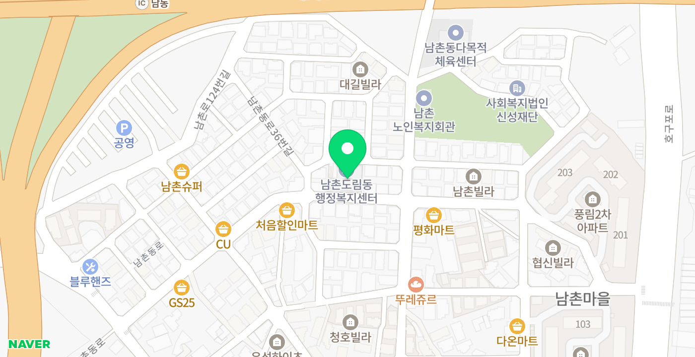 남촌도림동행정복지센터 위치 지도