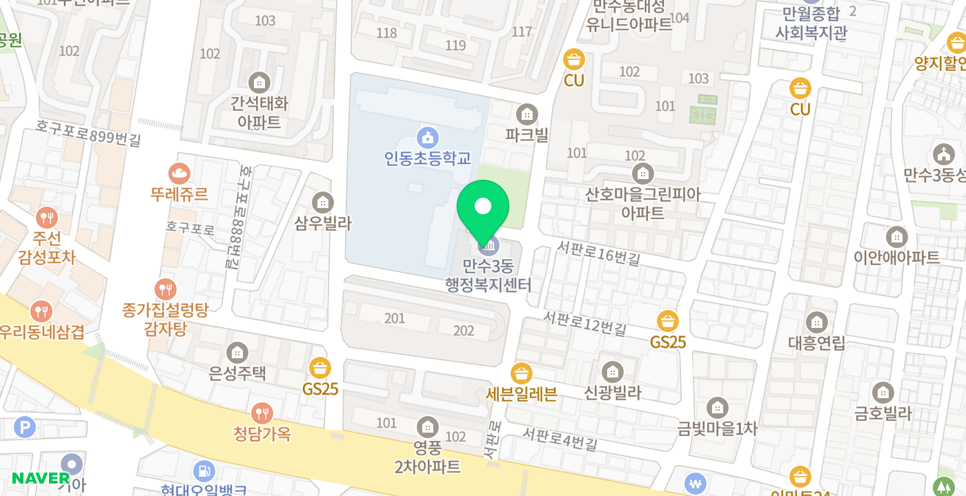 만수3동행정복지센터 위치 지도