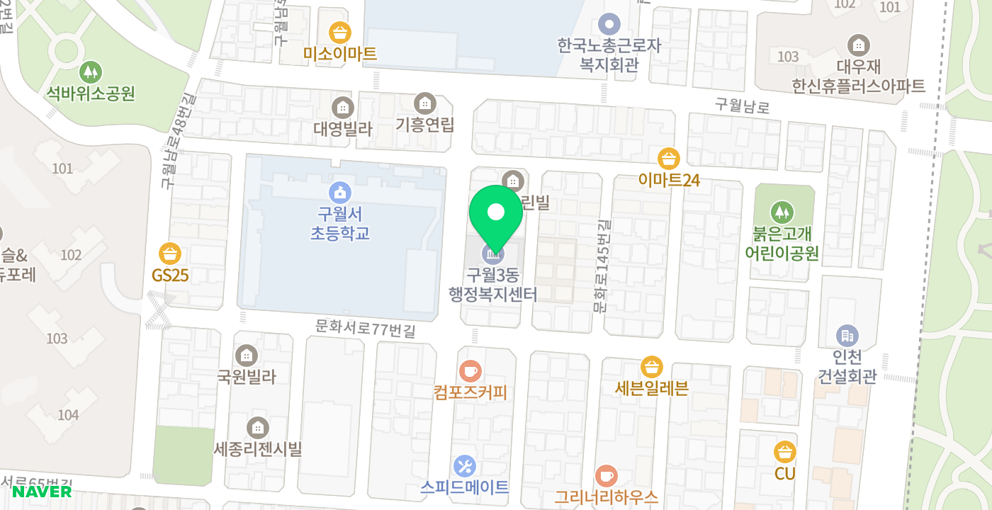 구월3동행정복지센터 위치 지도