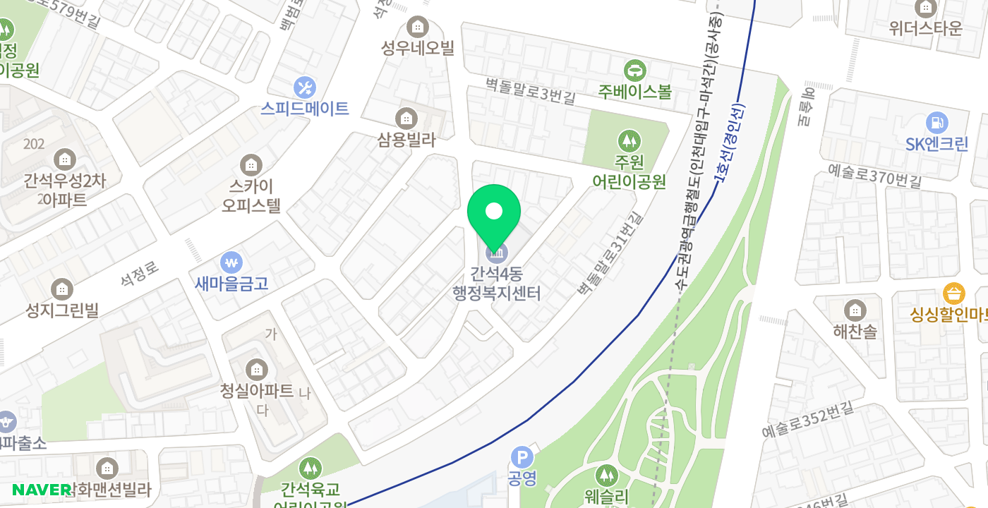 간석4동행정복지센터 위치 지도