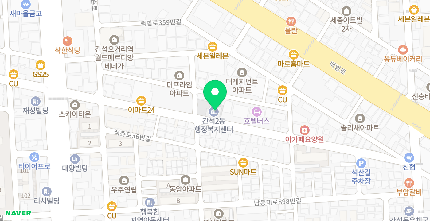 간석2동행정복지센터 위치 지도