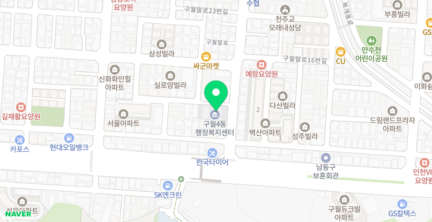 구월4동행정복지센터 위치 지도