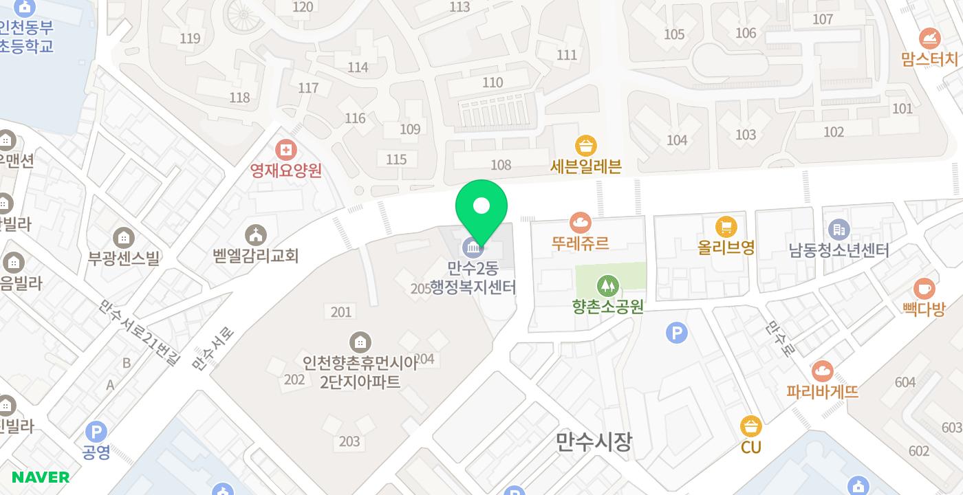 만수2동행정복지센터 위치 지도