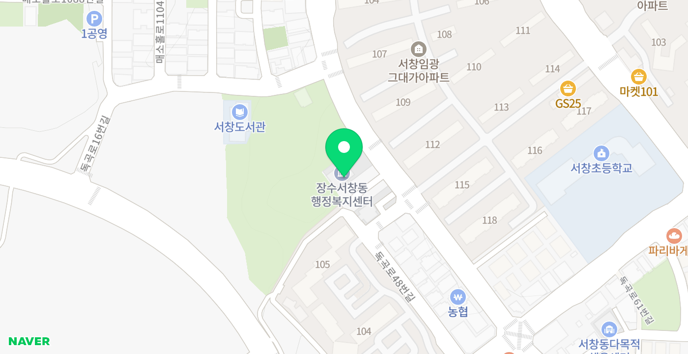 장수서창동행정복지센터 위치 지도
