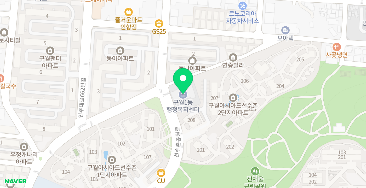 구월1동행정복지센터 위치 지도