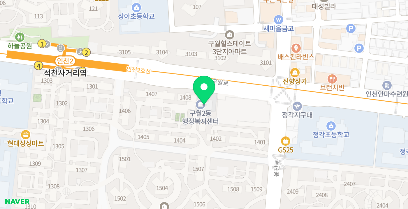 구월2동행정복지센터1 위치 지도