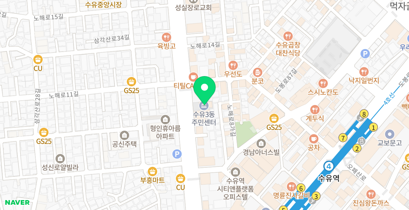 수유3동주민센터 위치 지도