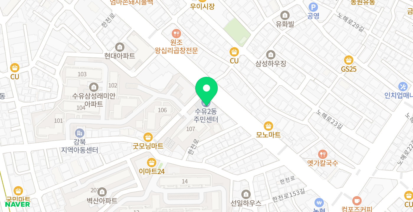 수유2동주민센터 위치 지도