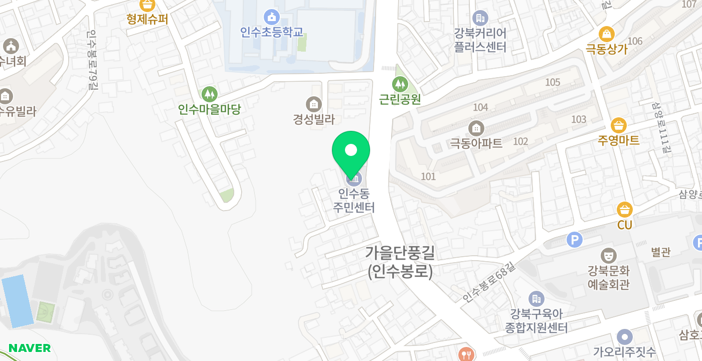 인수동주민센터 위치 지도