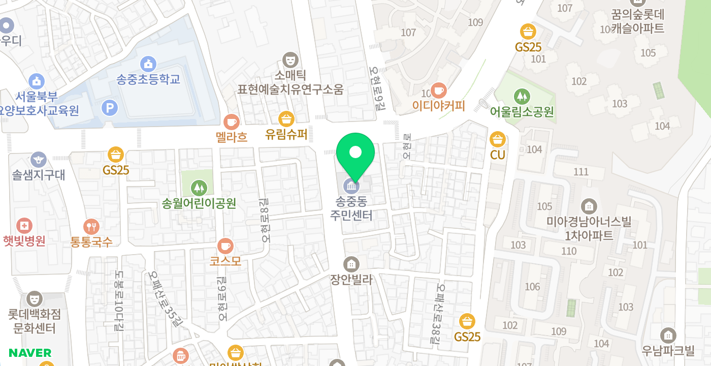 송중동주민센터 위치 지도