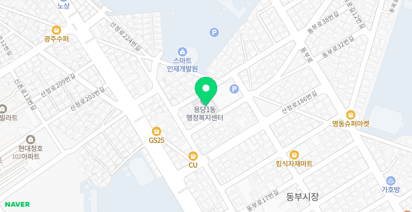 용당1동 행정복지센터 위치 지도