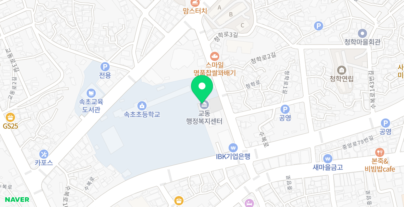 교동주민센터 위치 지도