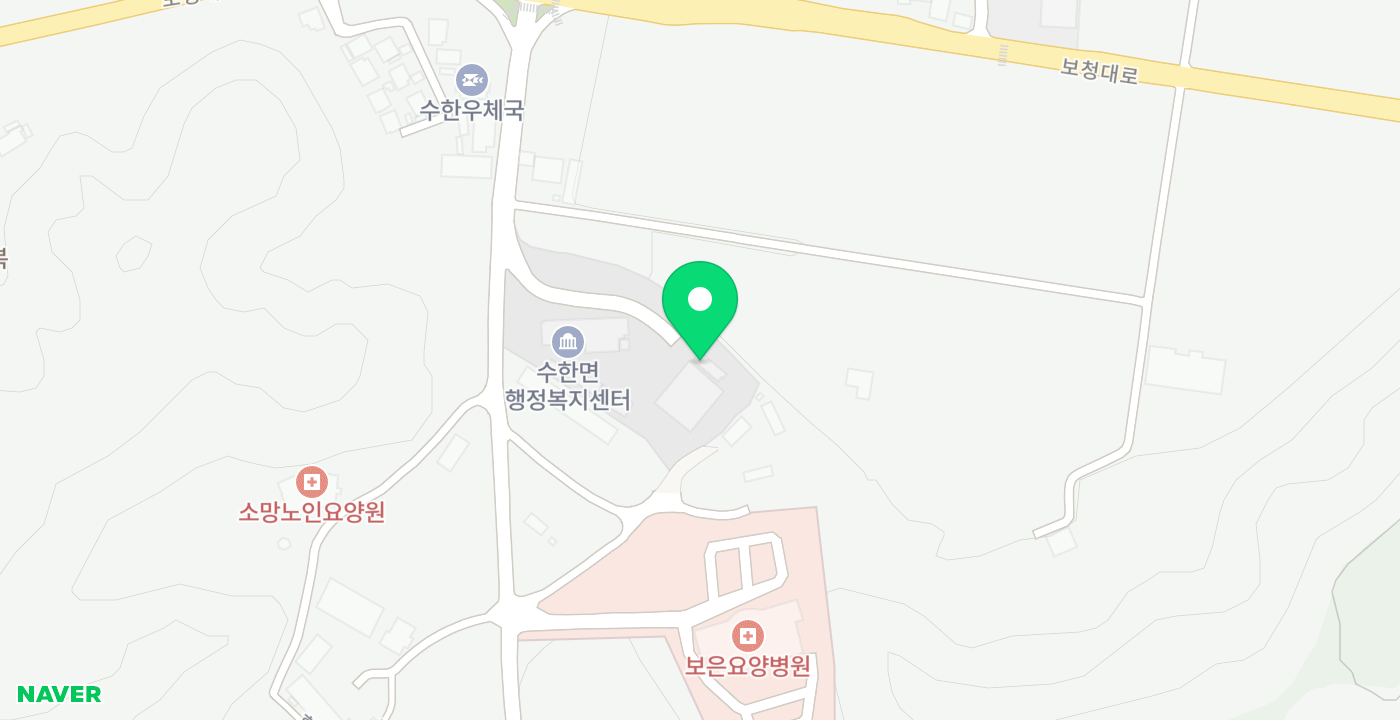 수한면행정복지센터 위치 지도