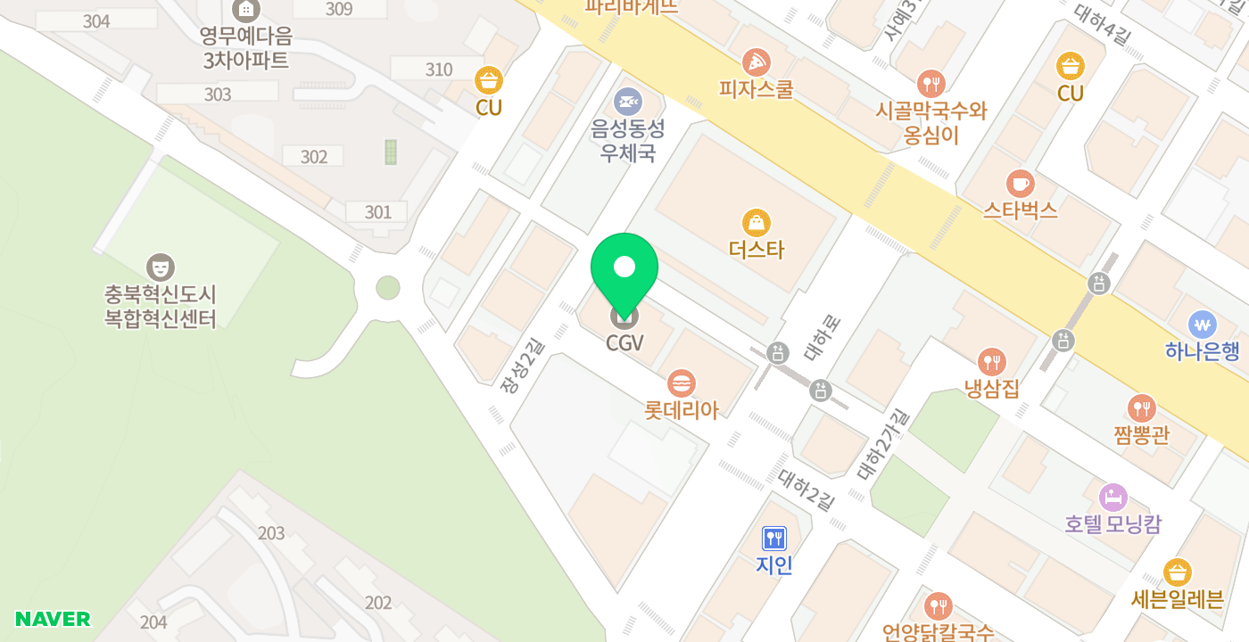 충주세무서 충북혁신지서 위치 지도